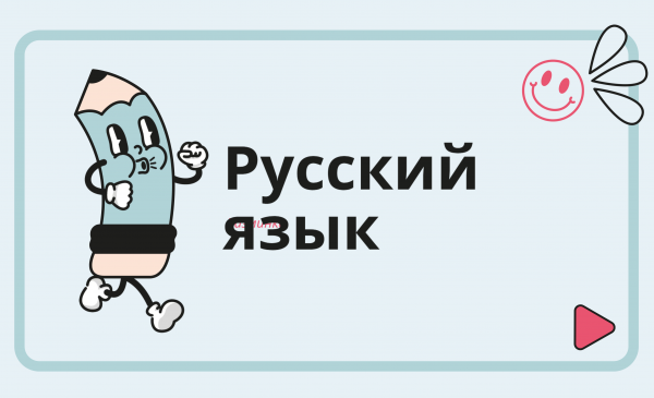 Комплексная разминка